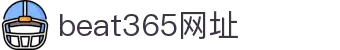 beat365网址·全球赢家信心之选"